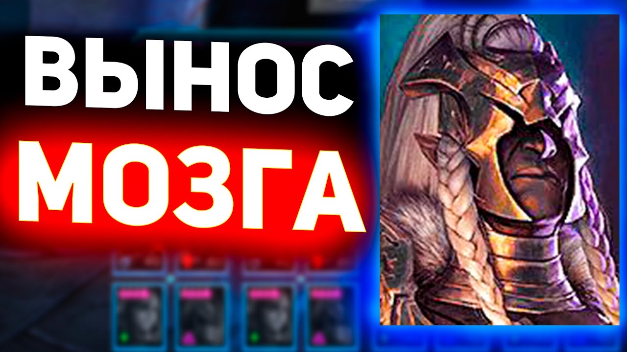 Поймай в ловушку на арене, не попади сам в Raid shadow legends!