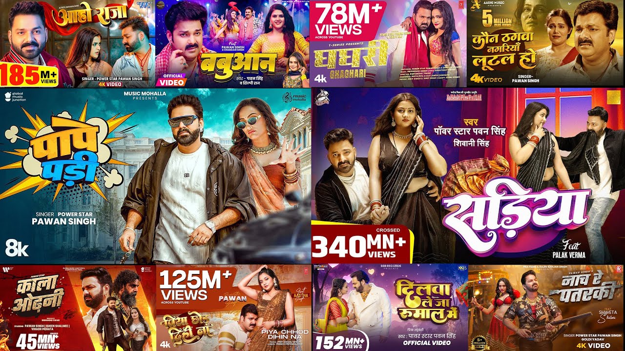 पॉवर स्टार Pawan Singh के हिट गाना | Lagan Special Nonstop Songs | Bhojpuri Top Hit Song | Naya Gana