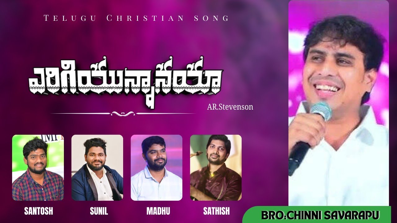 ERIGIYUNNAANAYA||ఎరిగియున్నానయా|| ChristianTelugu Song by A R Stevenson||#viral #trending #music 