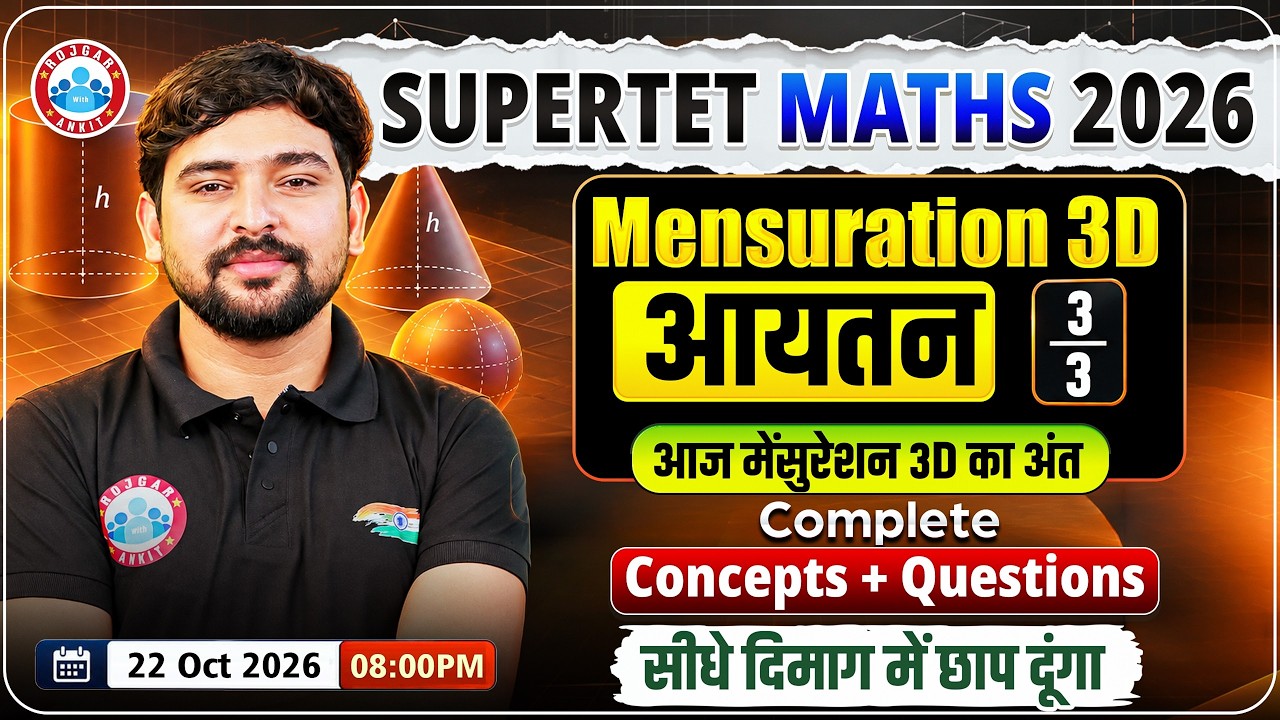Super TET Maths Classes | UP Super TET Maths Concepts & Questions | Mensuration 3D Important MCQs