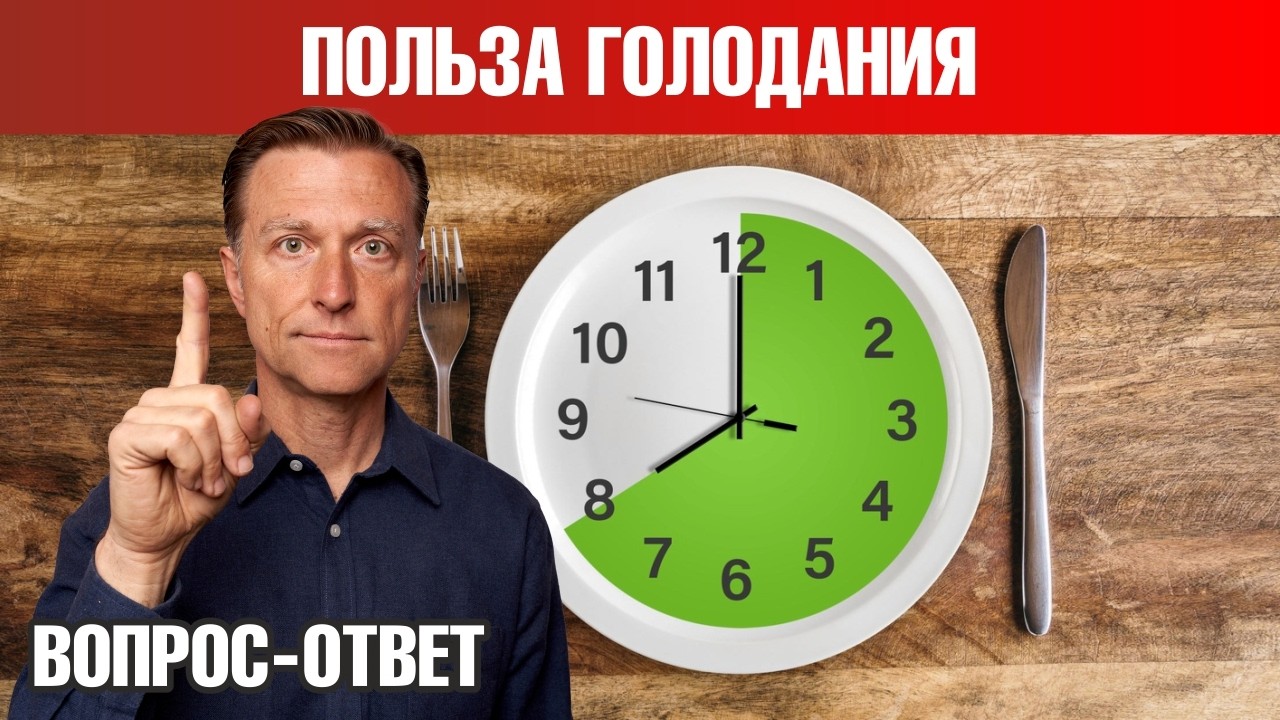 Интервальное голодание. Как перейти на OMAD (один прием пищи в день)👍