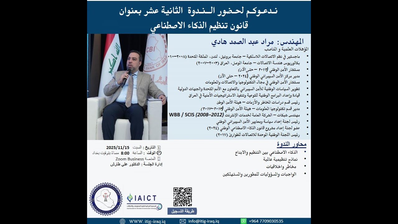 الاستاذ مراد عبد الصمد