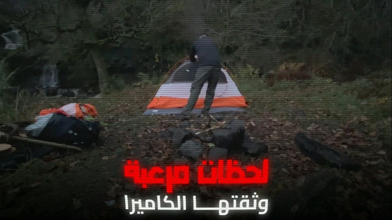 5 مقاطع حقيقية مرعبة التقطتها الكاميرا بالصدفة!😱
