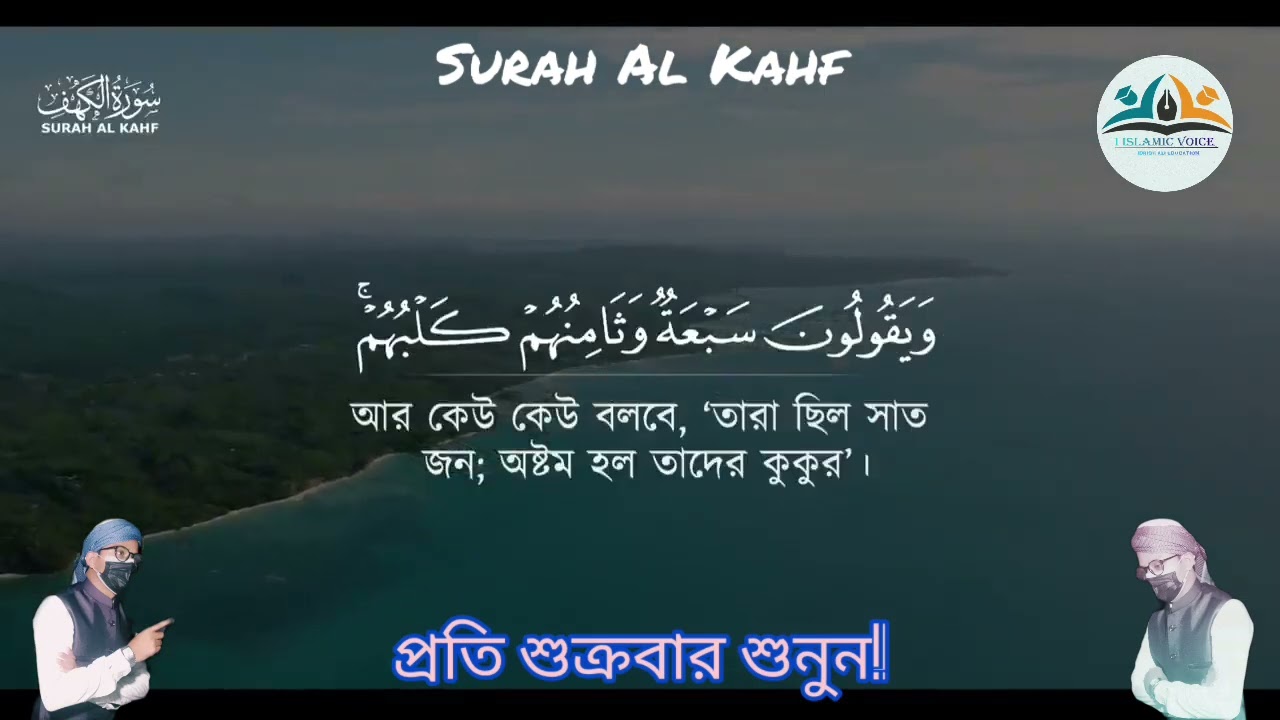 প্রতি শুক্রবার সুরাহ্ কাহফ শুনুন! #viralvideoシ #islamic #কুরআন_তিলাওয়াত #quran