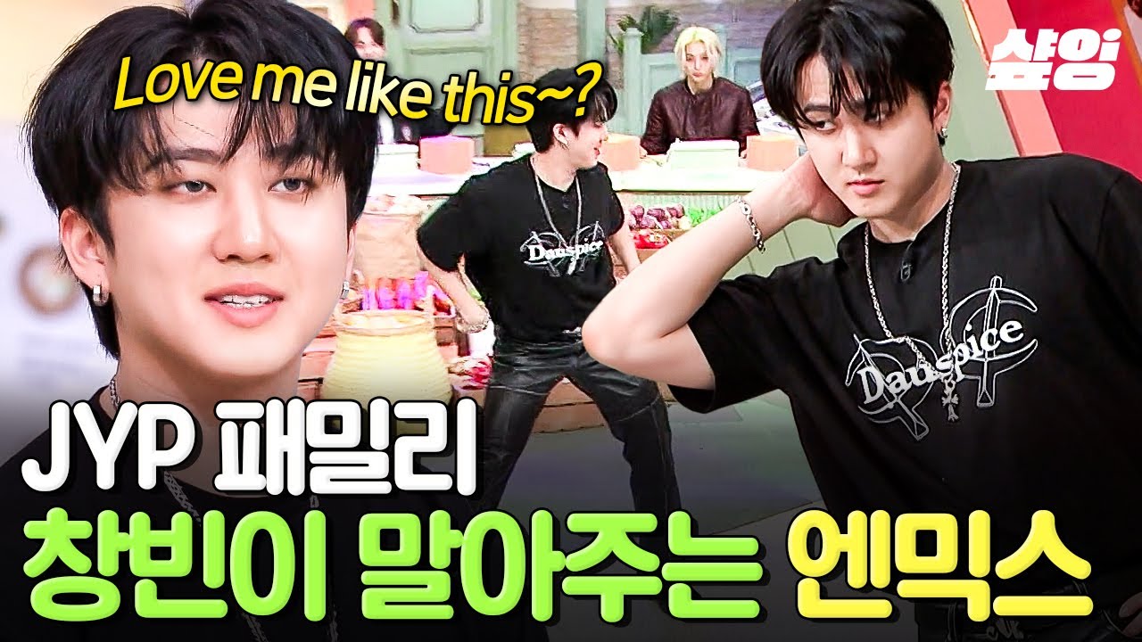 [#놀라운토요일] 걸그룹 춤을 추는 내가 oh 창빈이란다!★ 야무지게 말아주는 엔믹스 춤ㅋㅋ (ゝ▿&bull;)ノ♫