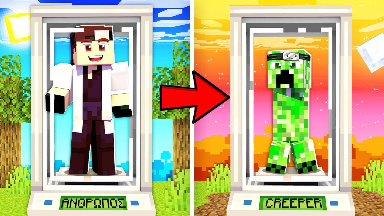 ΜΕΤΑΜΟΡΦΩΘΗΚΑ ΣΕ ΤΕΡΑΤΑ, ΣΤΟ MINECRAFT!