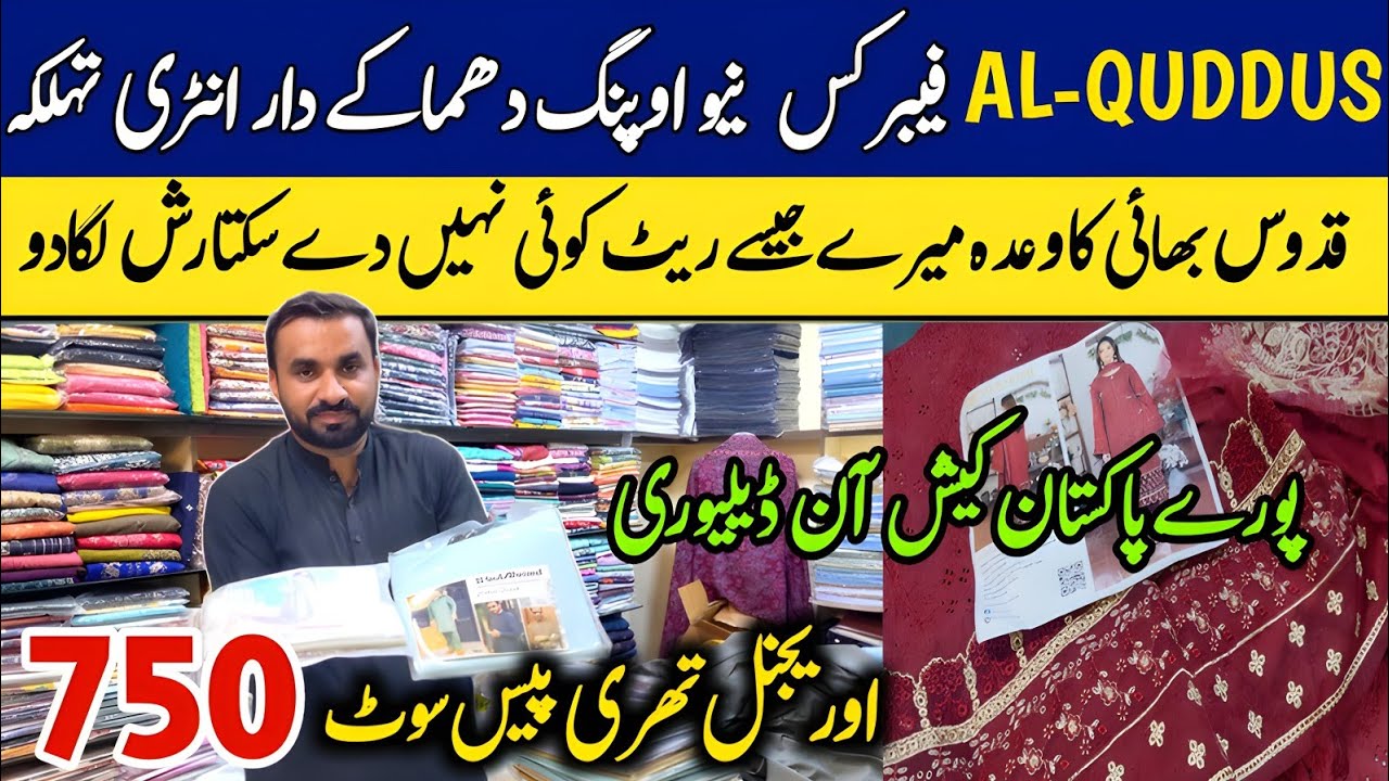 Original branded dresses Sale | Lawn Printed Collection | wholesale Cloth Market | Karimabad Market