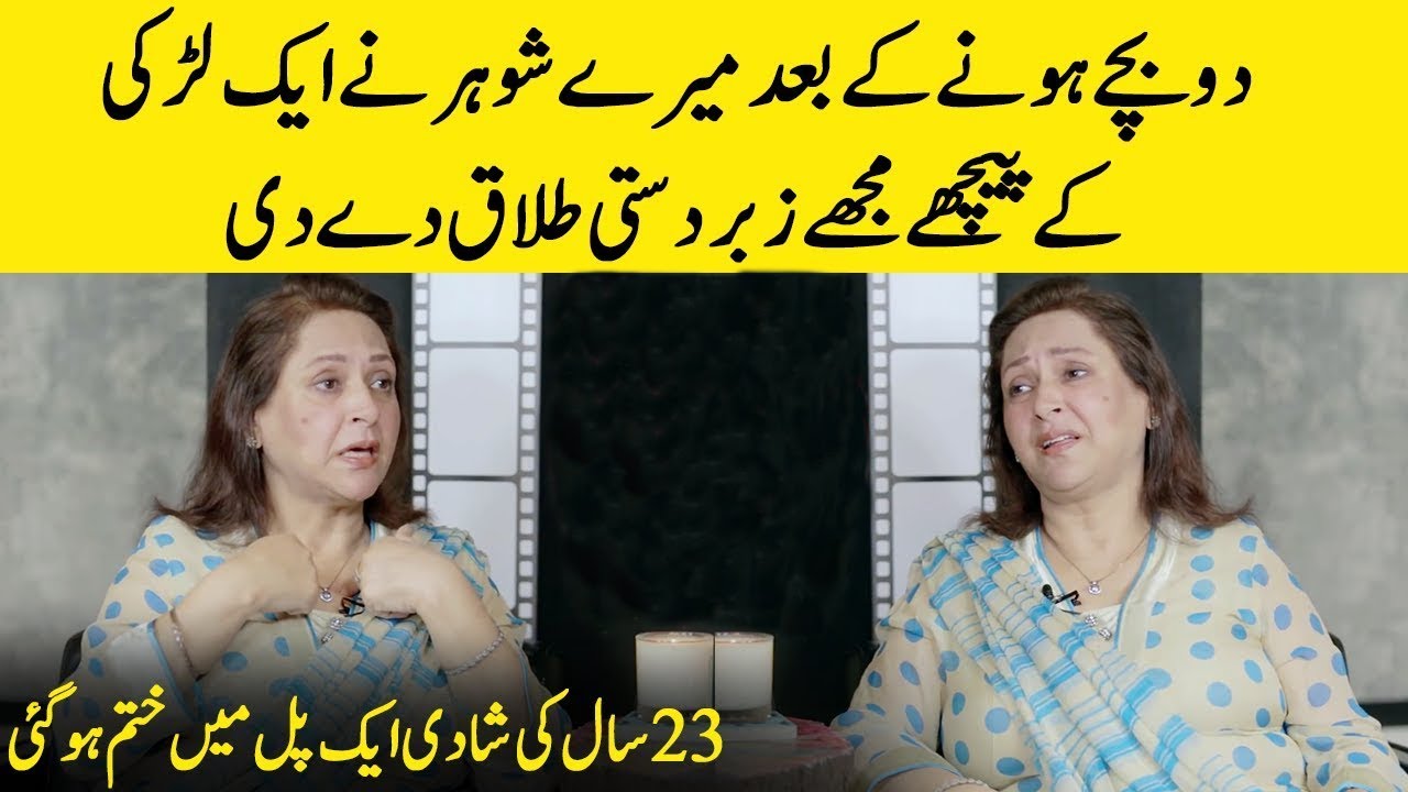 My Husband Forcibly Divorced Me For Another Girl | Ismat Zaidi Emotional Interview | SB2G | Desi Tv