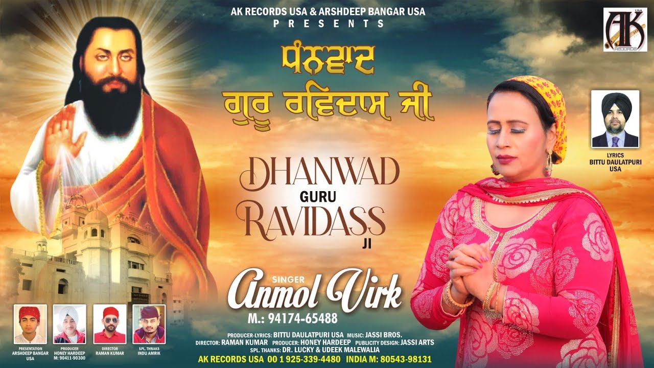 Dhanwad Guru Ravidas Ji : Anmol Virk | Bittu Daulatpuri USA | New Ravidass Maharaj Song 2021