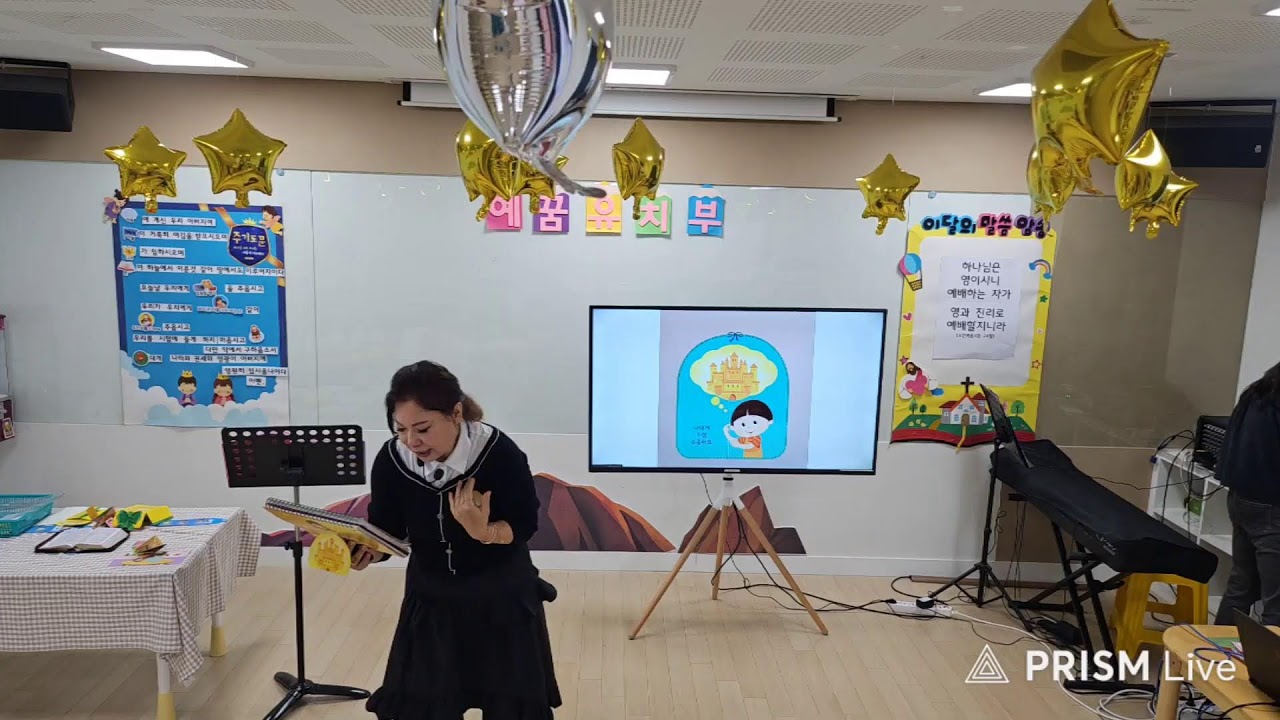 예꿈유치부 2윌 22일 시흥중앙성결교회 라이브 방송