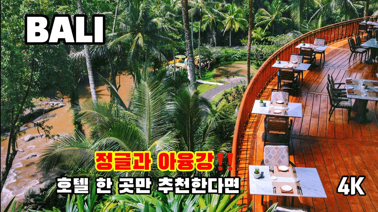🇮🇩HOTEL | 발리 호텔 한 곳만 추천한다면 무조건 여기 Four Seasons at Sayan