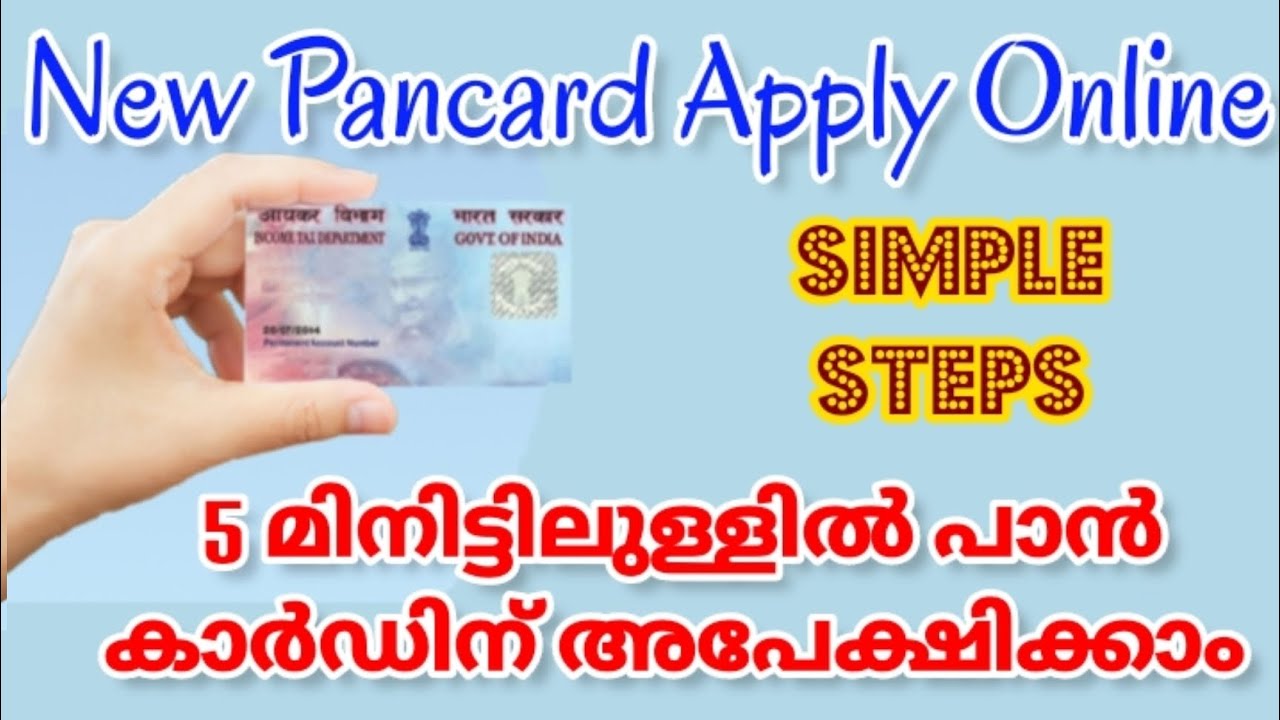How to apply PAN card online Malayalam | Physical PAN card step by step process 