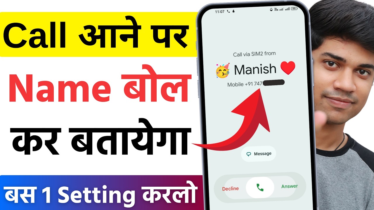 Call Aane Par Naam Kaise Bolta Hai Call Aane Par Name Bolne Wala Setting jiska call aayega name bole