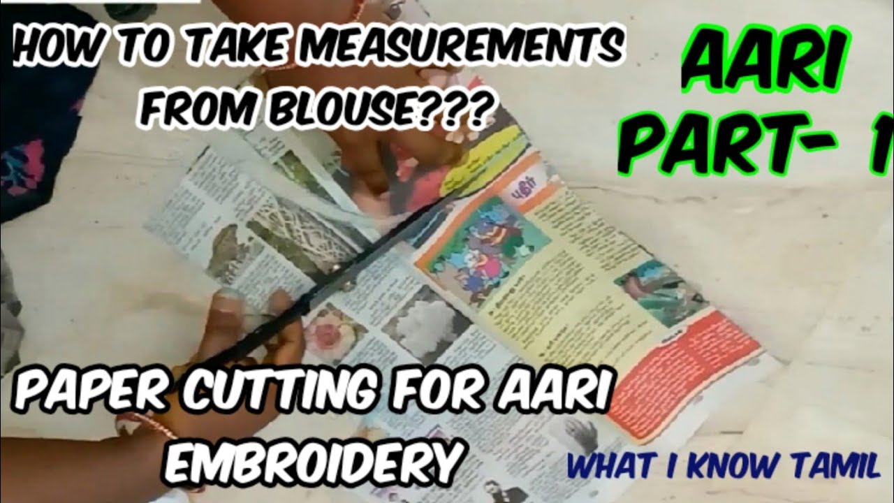 PAPER CUTTING BEFORE AARI EMBROIDERY FOR BEGINNERS/IN TAMIL/what I know Tamil