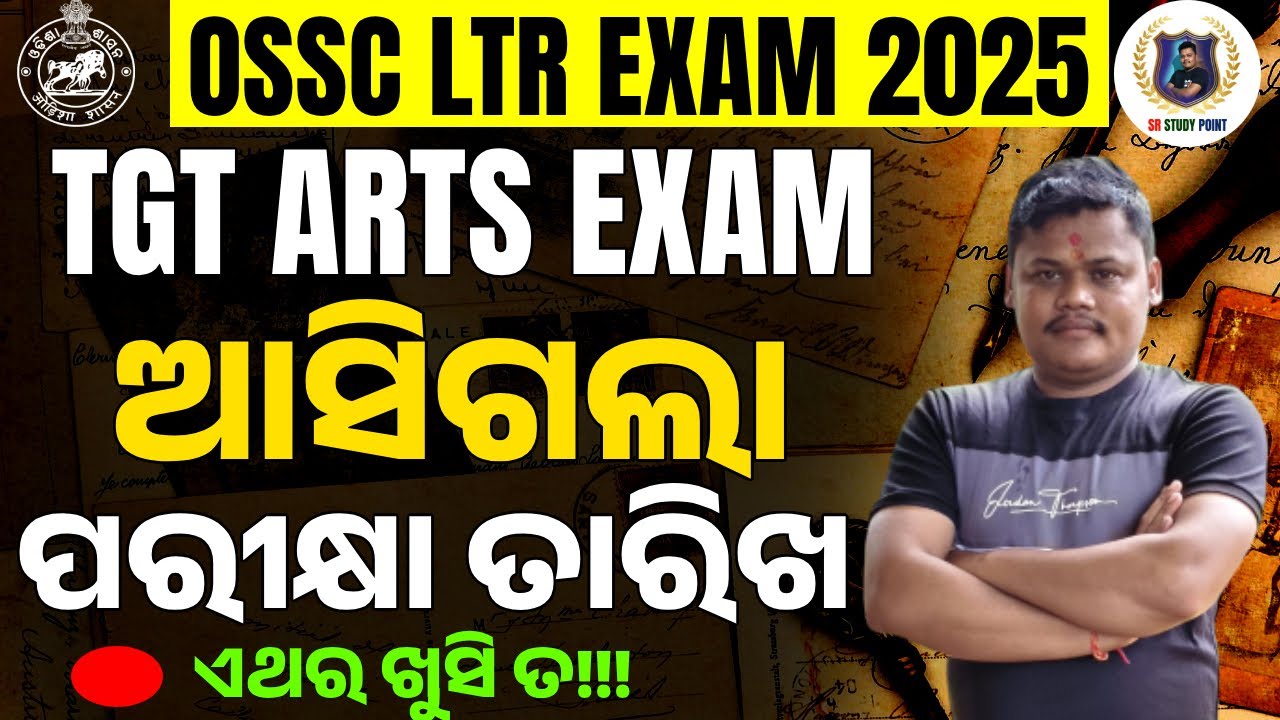 🔥ДАТА ОСНОВНОГО ЭКЗАМЕНА OSSC LTR TGT ARTS & ODIA УЖЕ ЗДЕСЬ 📢 | Важные новости от SR STUDY POINT 💥