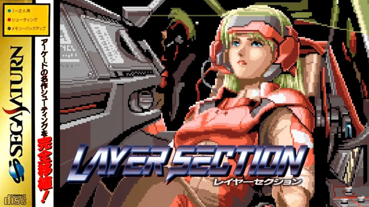 レイヤーセクション 普通にクリア 【SEGA SATURN】