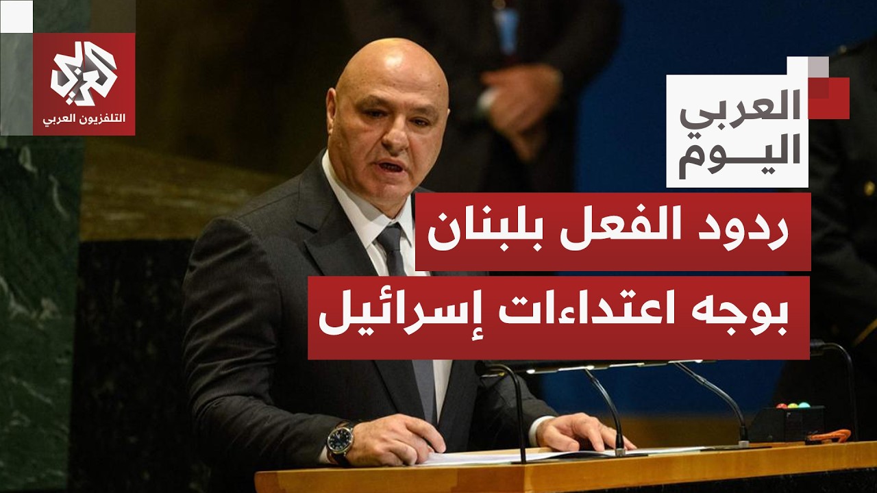 تنديد من مختلف الأطياف في الداخل اللبناني بعد كل اعتداء إسرائيلي.. ماذا بعد؟
