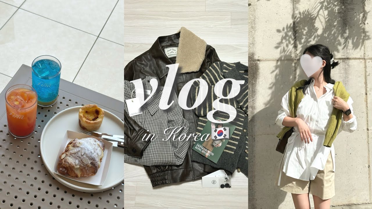 韓国vlog🇰🇷 | 秋服ショッピング🛍️🍁＆韓国コーデ着回し術 | 海の見える映えカフェ☕️ | 秋の準備をする日常ブイログ | 購入品紹介