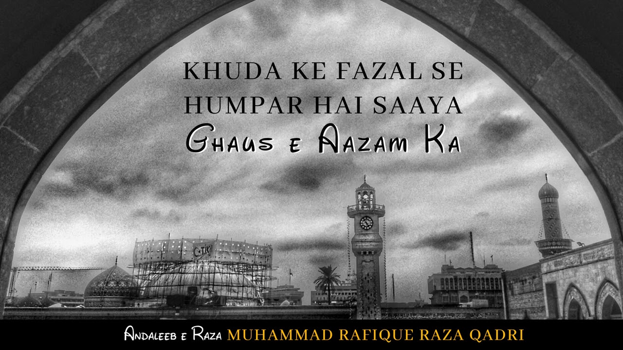 KHUDA KE FAZL SE HUM PAR HAI SAAYA GHAUS E AAZAM KA | Kalaam e Hazrat Jameel e Qadri (Aleh Rehma)