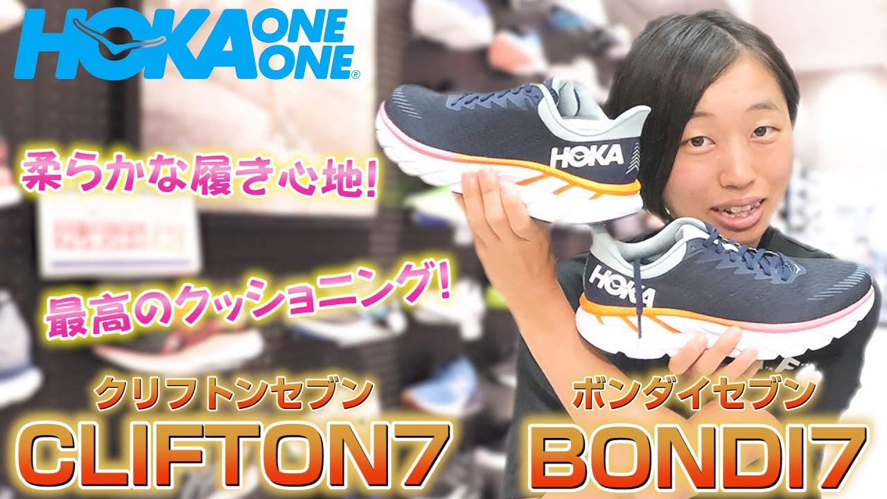 【ランニング】こんなシューズが欲しかった！厚底でもナイキとは別モノ？最上級のクッション性に抜群の安定感！【HOKA ONEONE】