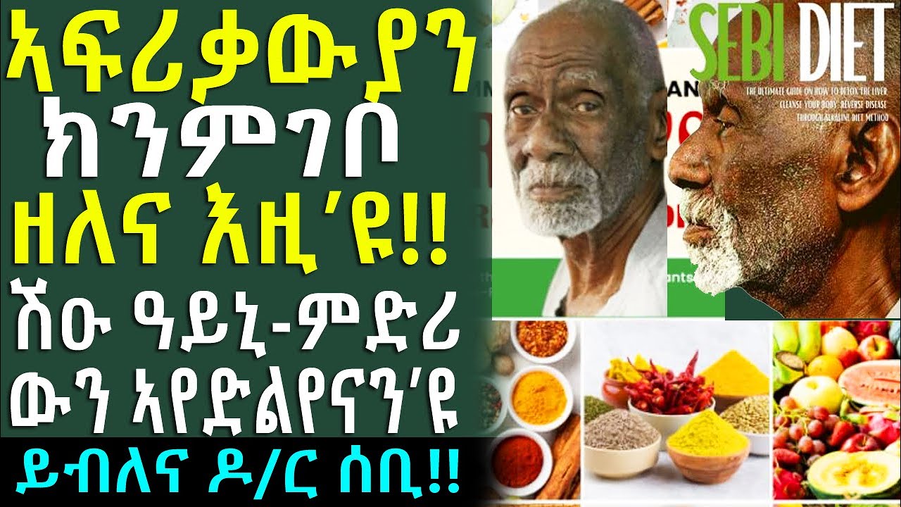 ሕማምና ብዘይ መድሃኒት እንሓውየሉ ጥበብ ብዶር.ሰቢ / ኣገዳሲ ቪድዮ/ @BUFERI #eritreanmovie #eritreancomedy