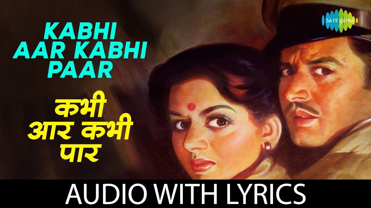 Kabhi Aar Kabhi Paar with lyrics | Aar Paar | Shamshad Begum