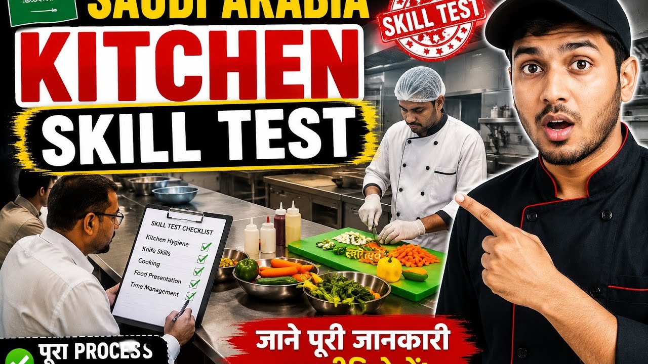 अगर आप Saudi में Kitchen Cook Kitchen Helper की नौकरी के लिए जा रहे हैं, तो यह वीडियो आपके लिए है।