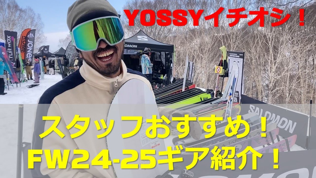 スタッフYOSSYおすすめボード紹介！_NEW SICKSTICK