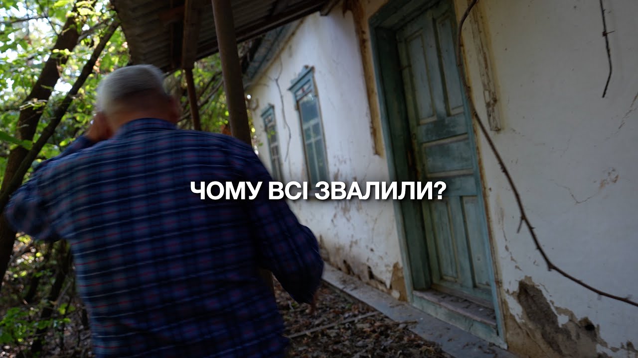 Село на Київщині, яке всі покинули. Мала Тарасівка