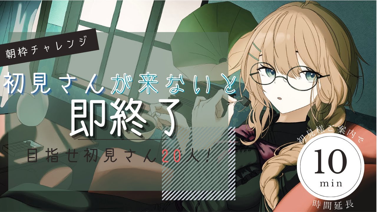 [ #朝枠 / #初見さん大歓迎  ]初見さんが来ないと30分で即終了!?Coffee Time Table Talk番外編7[#新人vtuber /マリー・レプス]