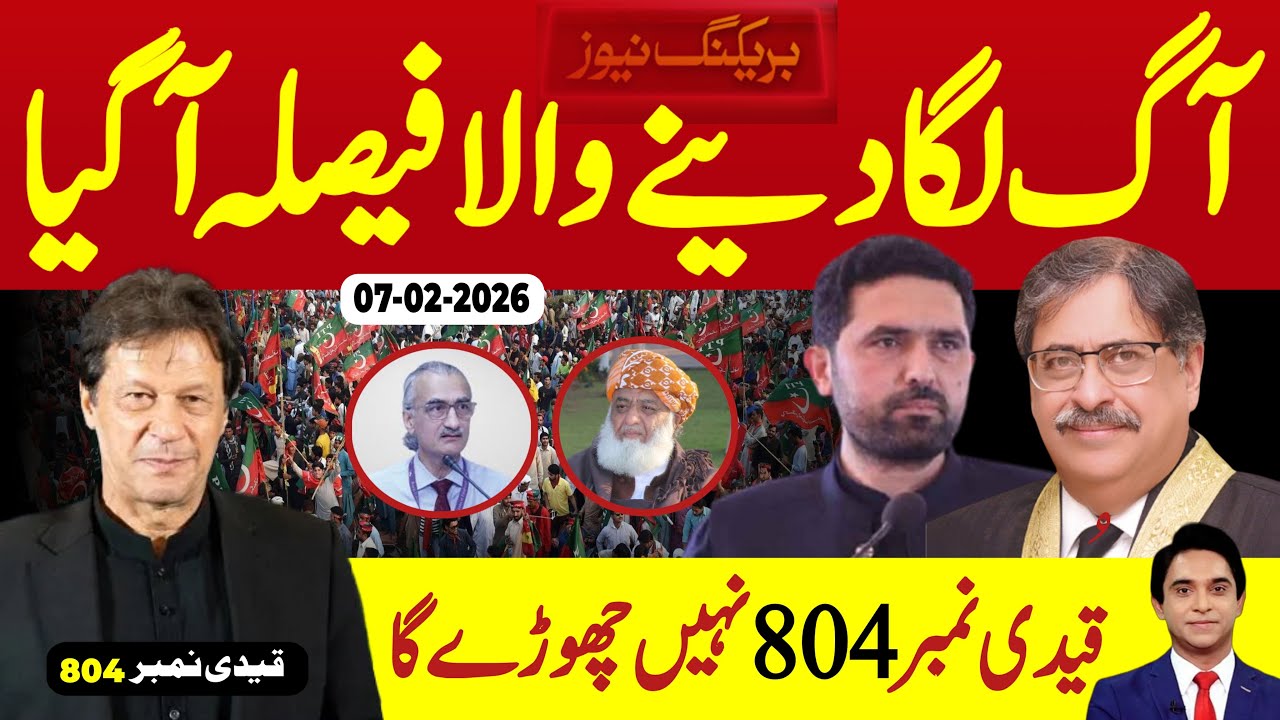 Breaking News || Another Big Move in Favour Of KHAN || London Calling || Jameel Farooqui Reports