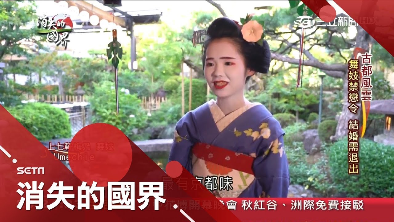 日子就像苦行僧！門禁嚴又不能談戀愛 獨家帶你一窺日本傳統
