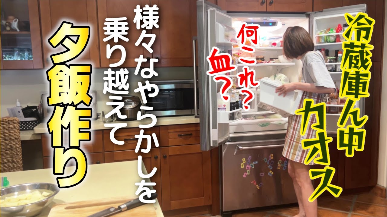 冷蔵庫はカオス床も卵まみれで大惨事！なんでもない午後がいっちゃん忙しいのよ！