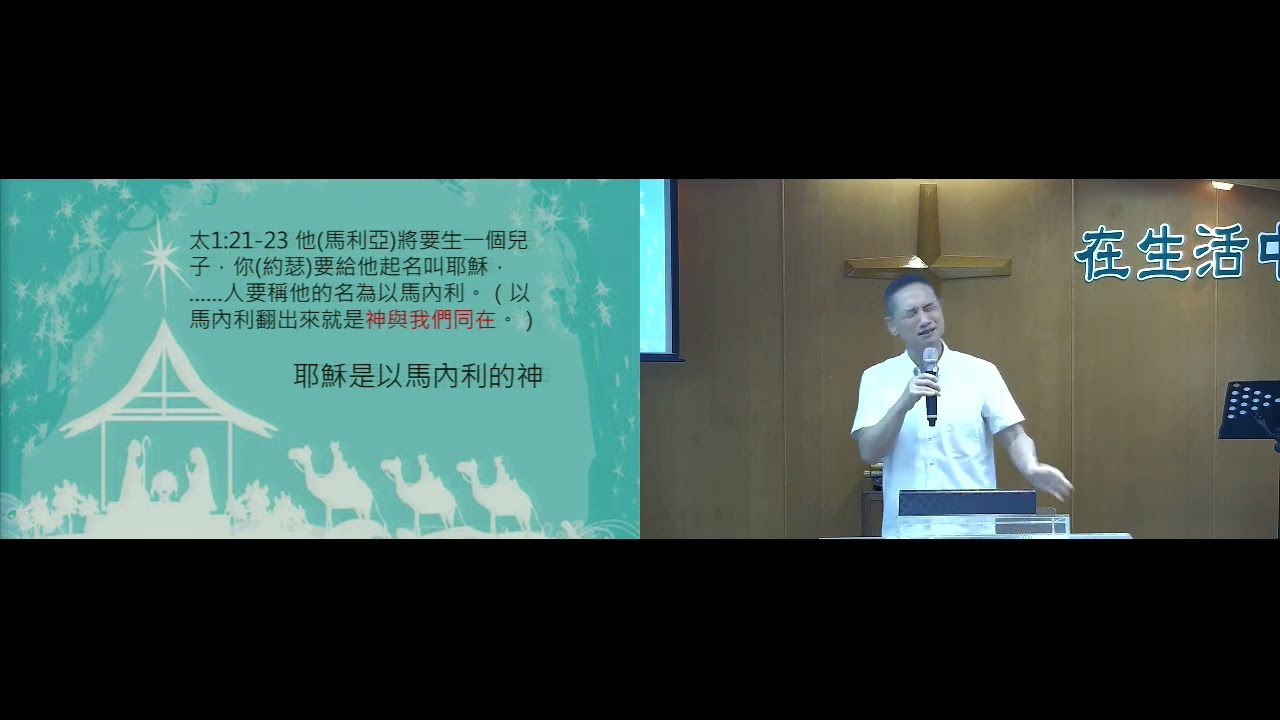 主後2025年06月15日 耶穌上了你的船、人生開始豐收 曾陽晴 教授