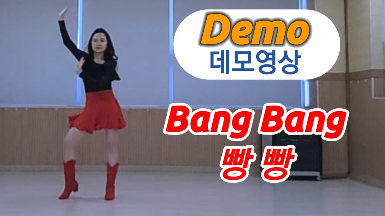 Bang Bang (빵 빵) - Linedance (Demo) | Beginner | Chore: Oh Ju Hyun (KOR)