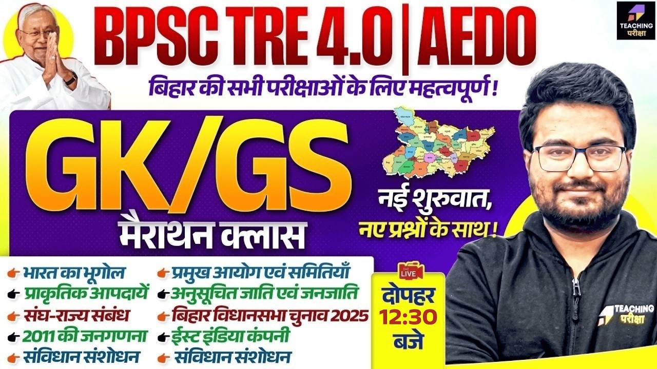 BPSC TRE 4.0 GK GS Marathon | BPSC Special Marathon by Danish Sir | BPSC TRE 4 | BPSC