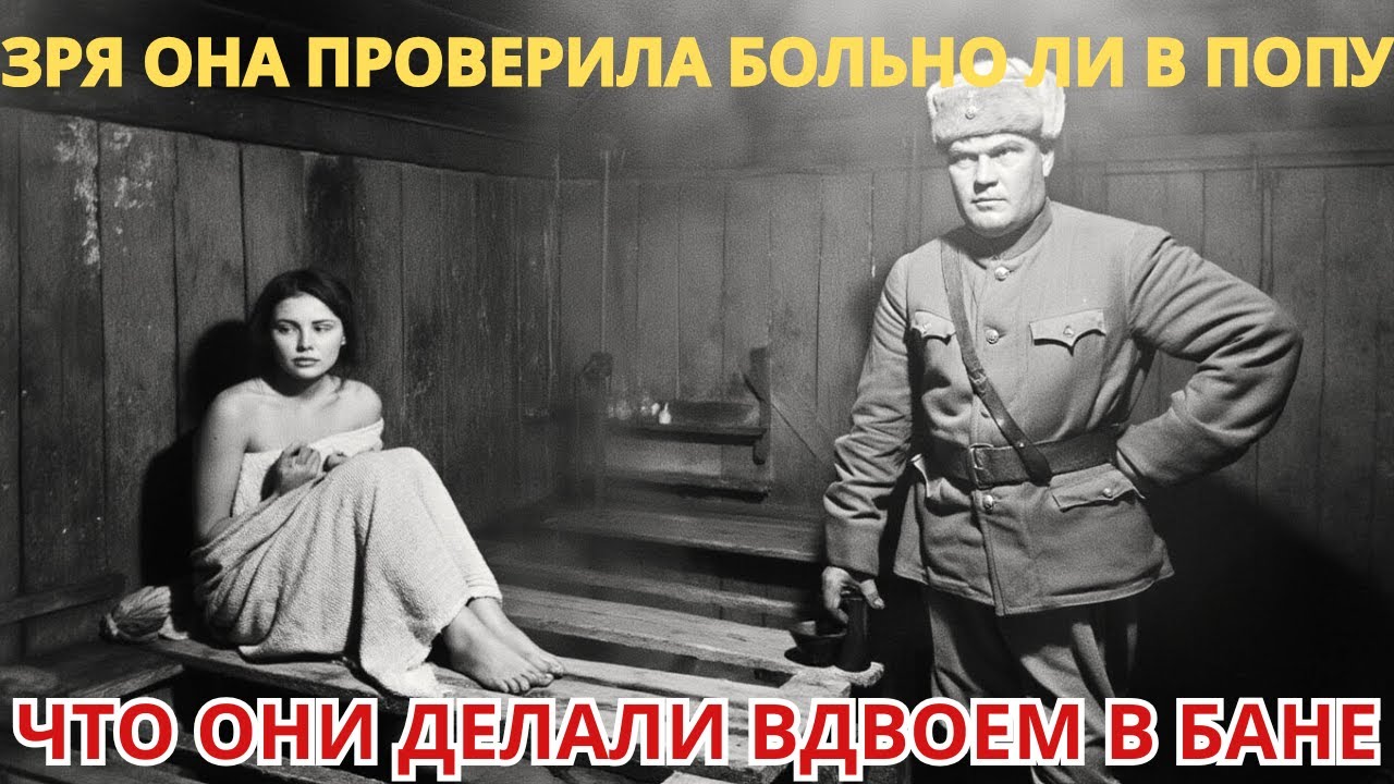 GULAG BATHS: What was done to women in private