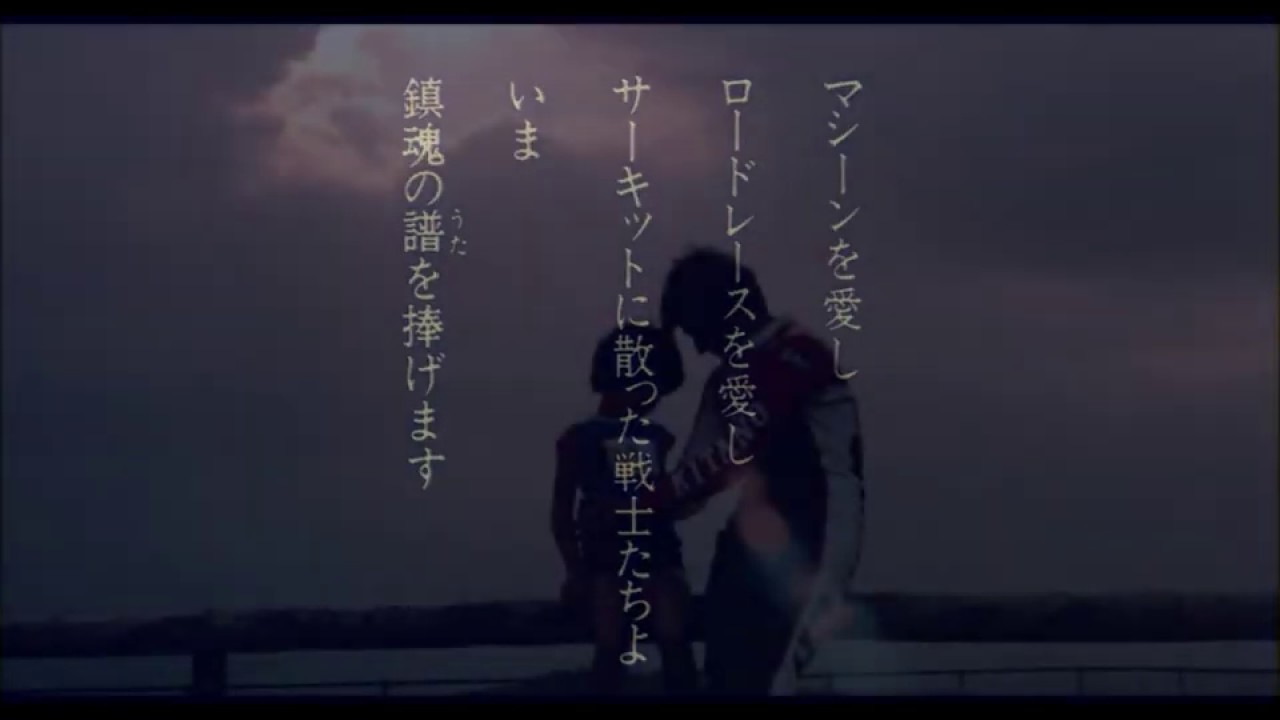汚れた英雄　エンディング　THE LAST HERO　ROSEMARY BUTLER　ローズマリーバトラー　北野晶夫(草刈正雄)