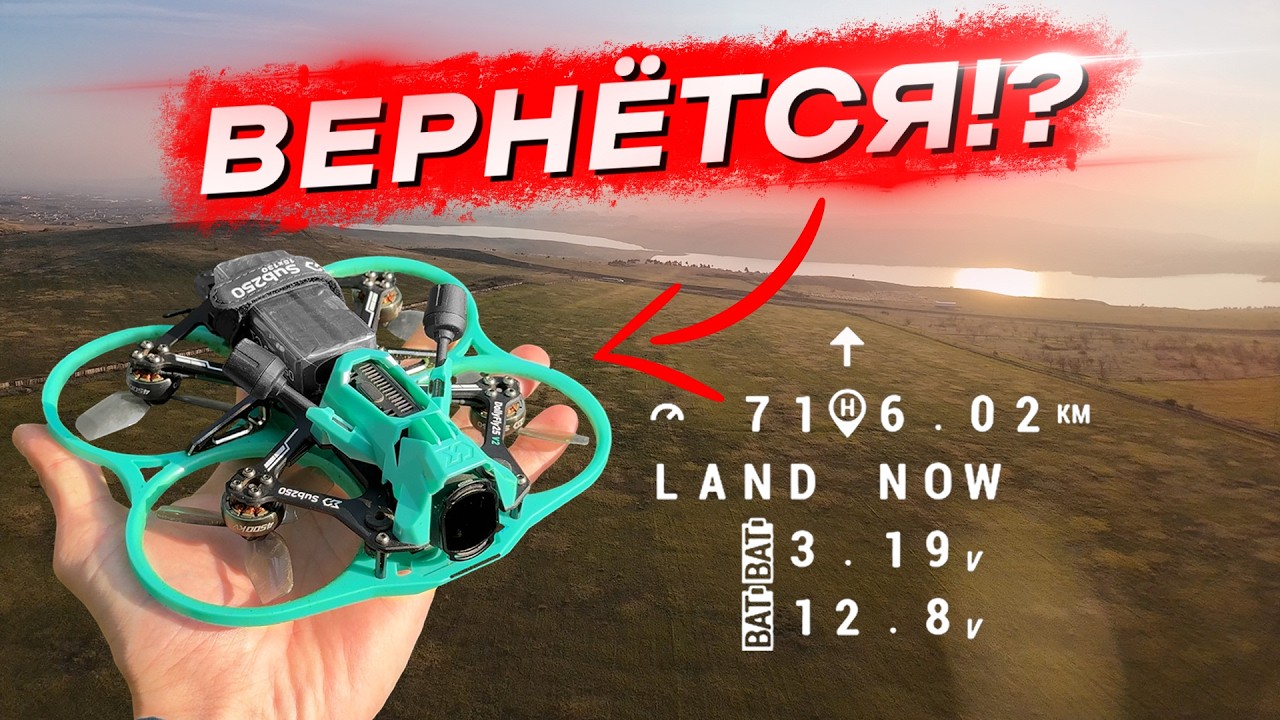 LONG RANGE НА СИНЕВУПЕ! ЭТО П*****