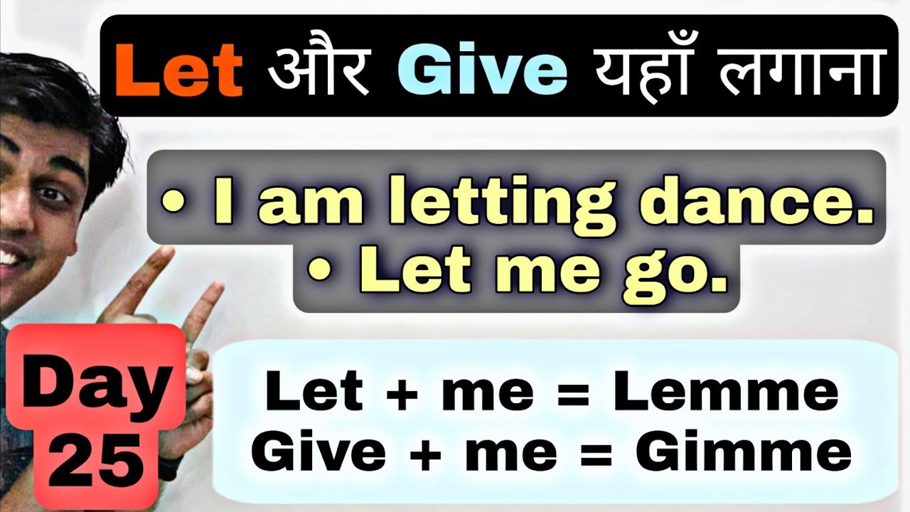 Day 25 | देखो LET और GIVE यहाँ लगता है। | Correct use of Let and Give