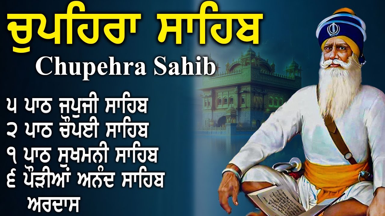 22-01-2026 || G. Shaheed Ganj Sahib |Chopehra Sahib Path | Baba Deep Singh Ji | Gurbani