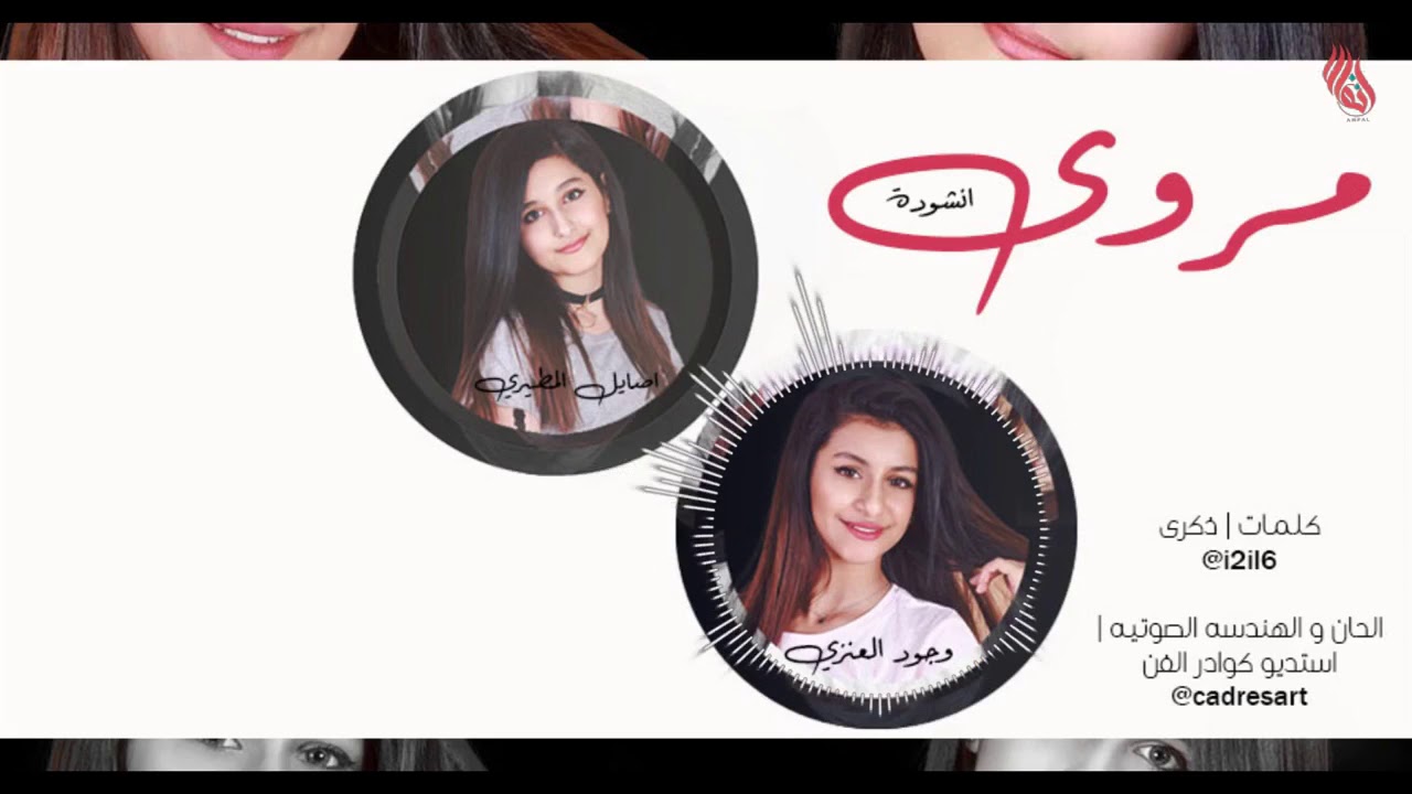 مروى