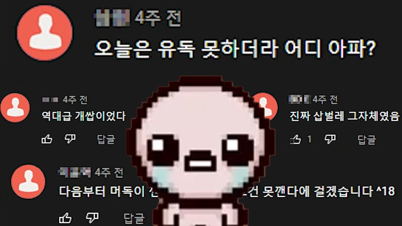 머독 아이작 근황...