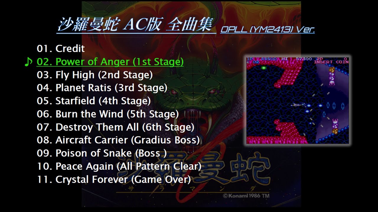 [MSX] SALAMANDER 沙羅曼蛇 AC版 全曲集 [YM2413][Arrange]