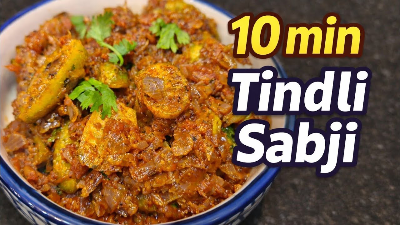 Tindli ki sabji aisi banao, sab repeat maange 😋
