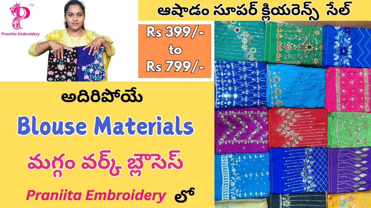 ఆషాడం క్లియరెన్స్ సేల్ మగ్గం వర్క్ బ్లౌసెస్  మీద ఎవ్వరు ఇవ్వలేని మెగా ఆఫర్స్ 😍 #maggamworkblouses