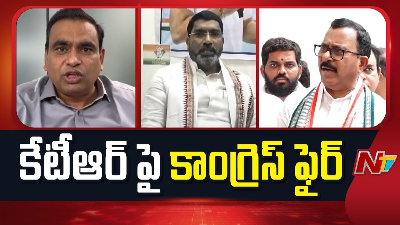 Congress Leaders Fires On KTR | Congress VS BRS | TG Politics | NTV Telugu