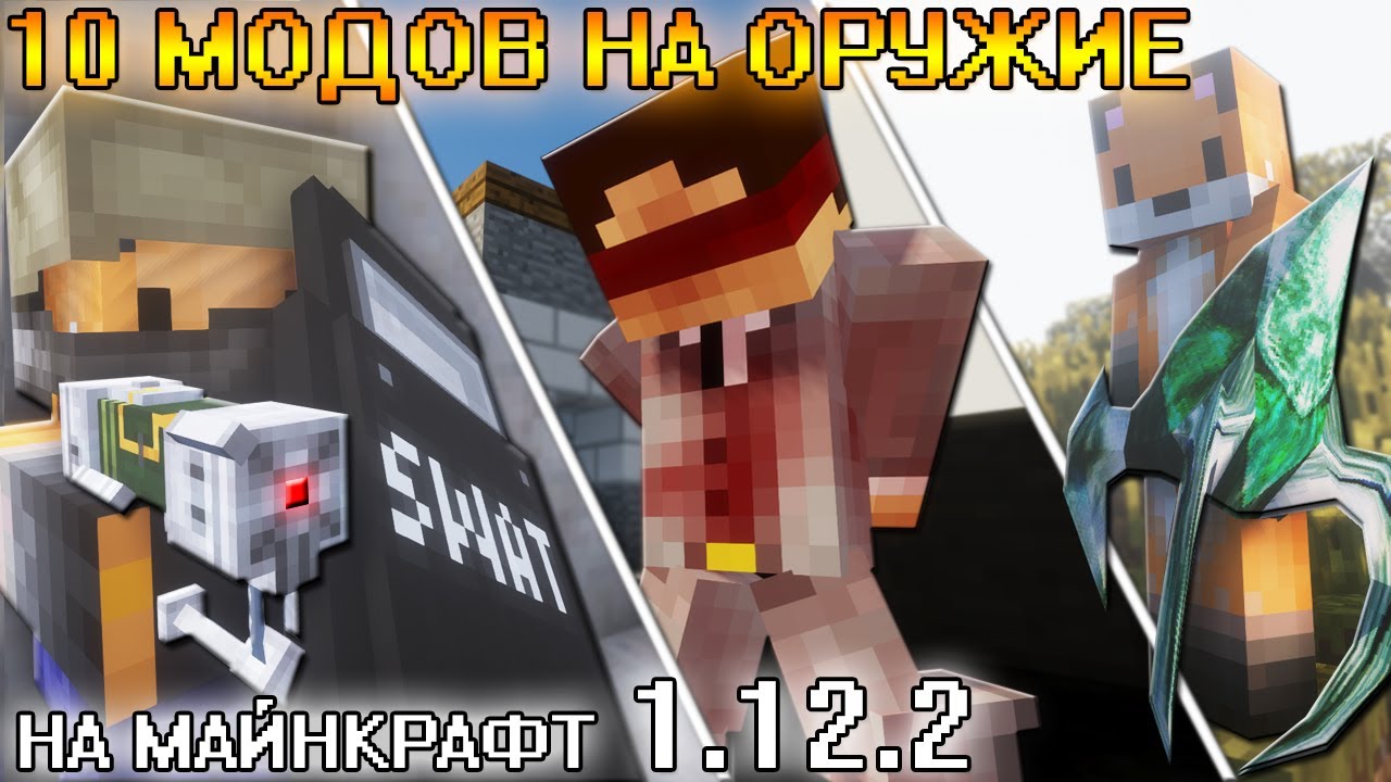 TOP 10 COOL WEAPON MODS for MINECRAFT 1.12.2 [MOD REVIEW]