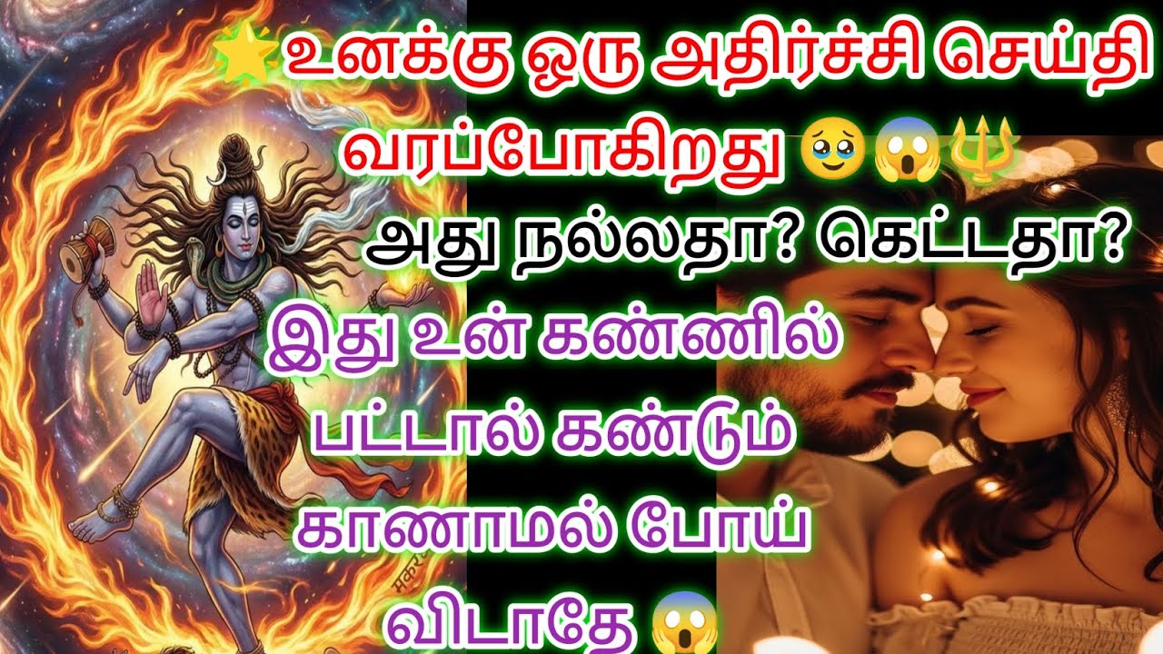 இது உன் கண்ணில் பட்டால் கண்டும் காணாமல் போய் விடாதே இதை கேள் 