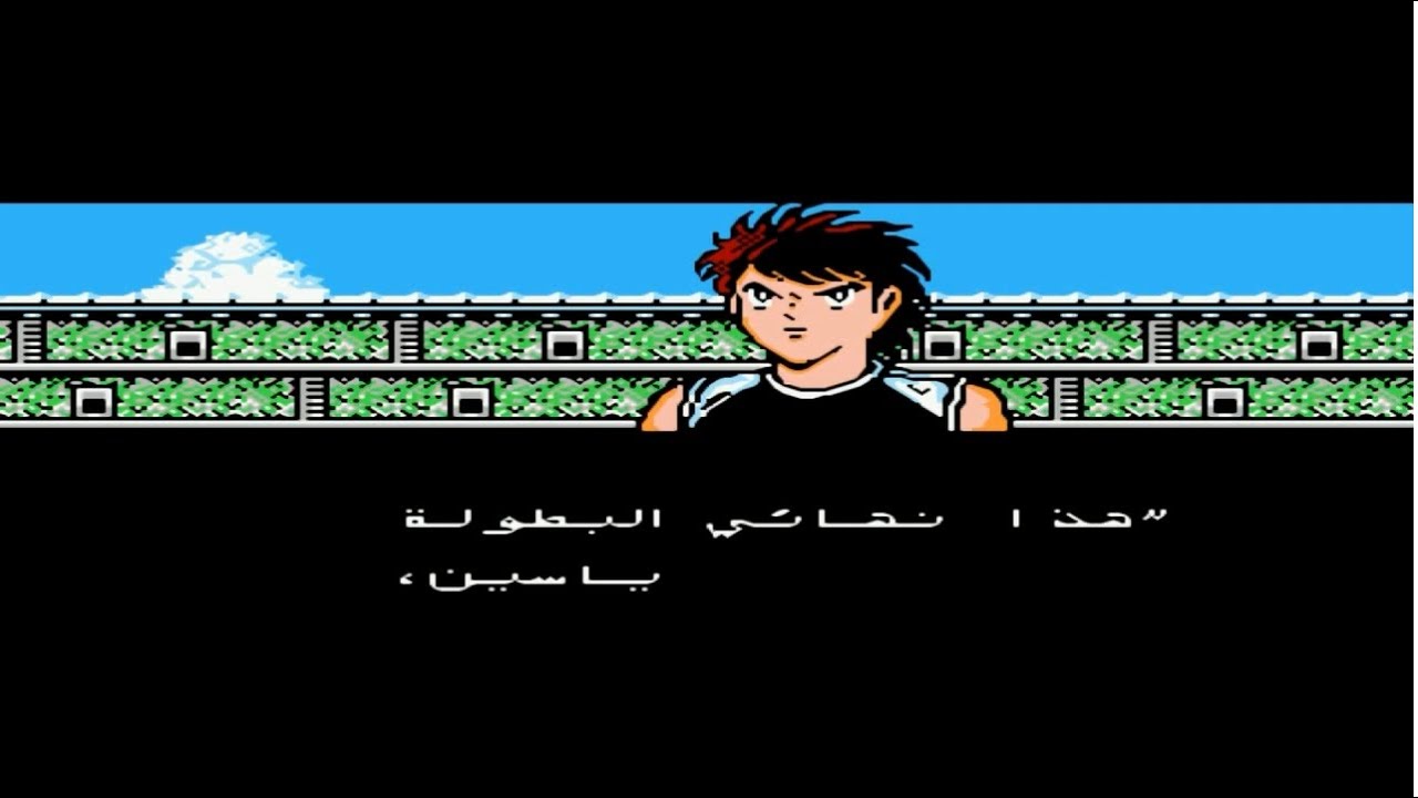 تختيم لعبة الكابتن ماجد نهائى بطولة المدارس العليا فريق المجد ضد فريق الفرح | YASSIN VS BASAM
